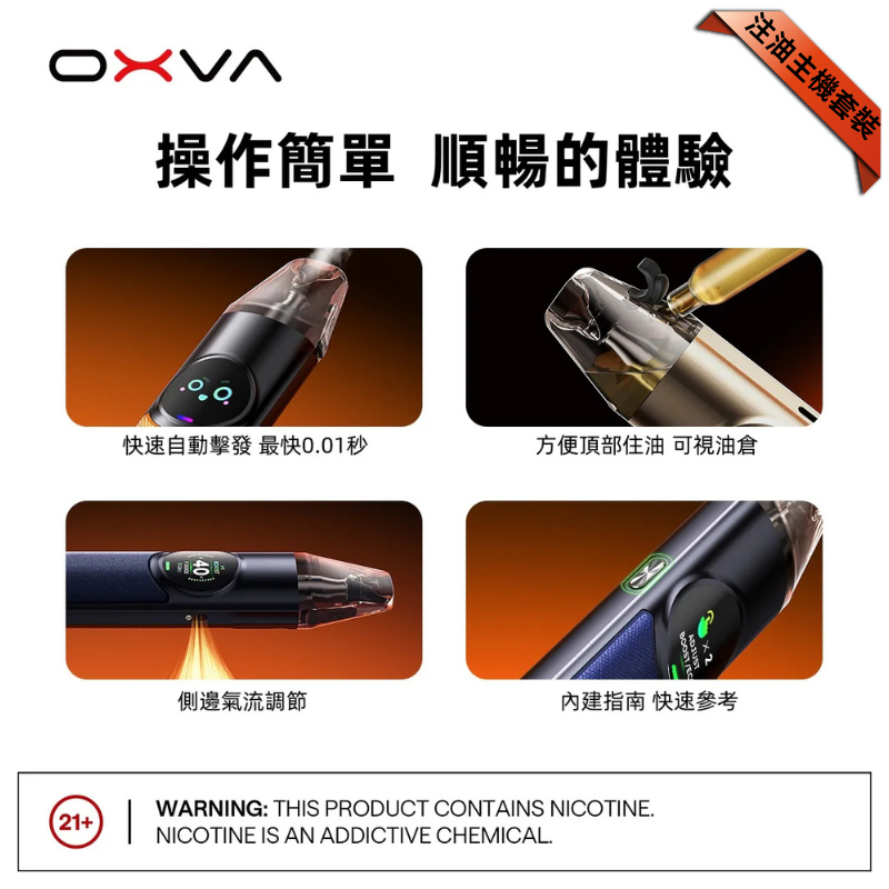OXVA Ne XLIM 大蠻牛電子煙主機|大蠻牛40W雙網線圈大/小煙機|OXVA Ne XLIM煙彈|OXVA台灣總代理:圖片 2