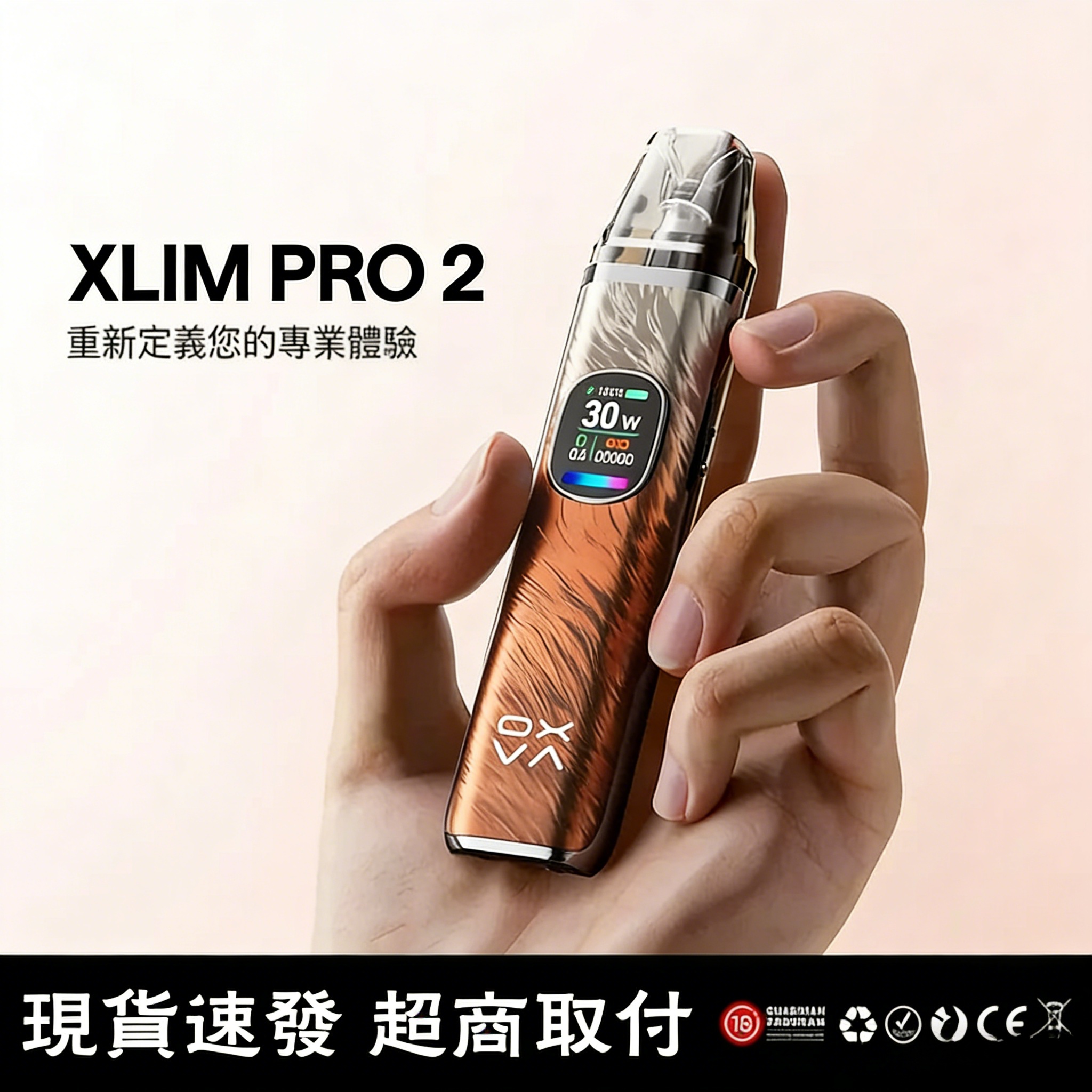 OXVA Xlim Pro II 2 Pod 小蠻牛二代 小煙主機 | 小蠻牛煙彈空倉 |1300mAh | 30W | 高清顯示屏