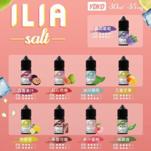 原廠ILIA哩啞瓶裝小煙油30ml/35mg | ILIA yoko系列菸油 | 多種口味可選