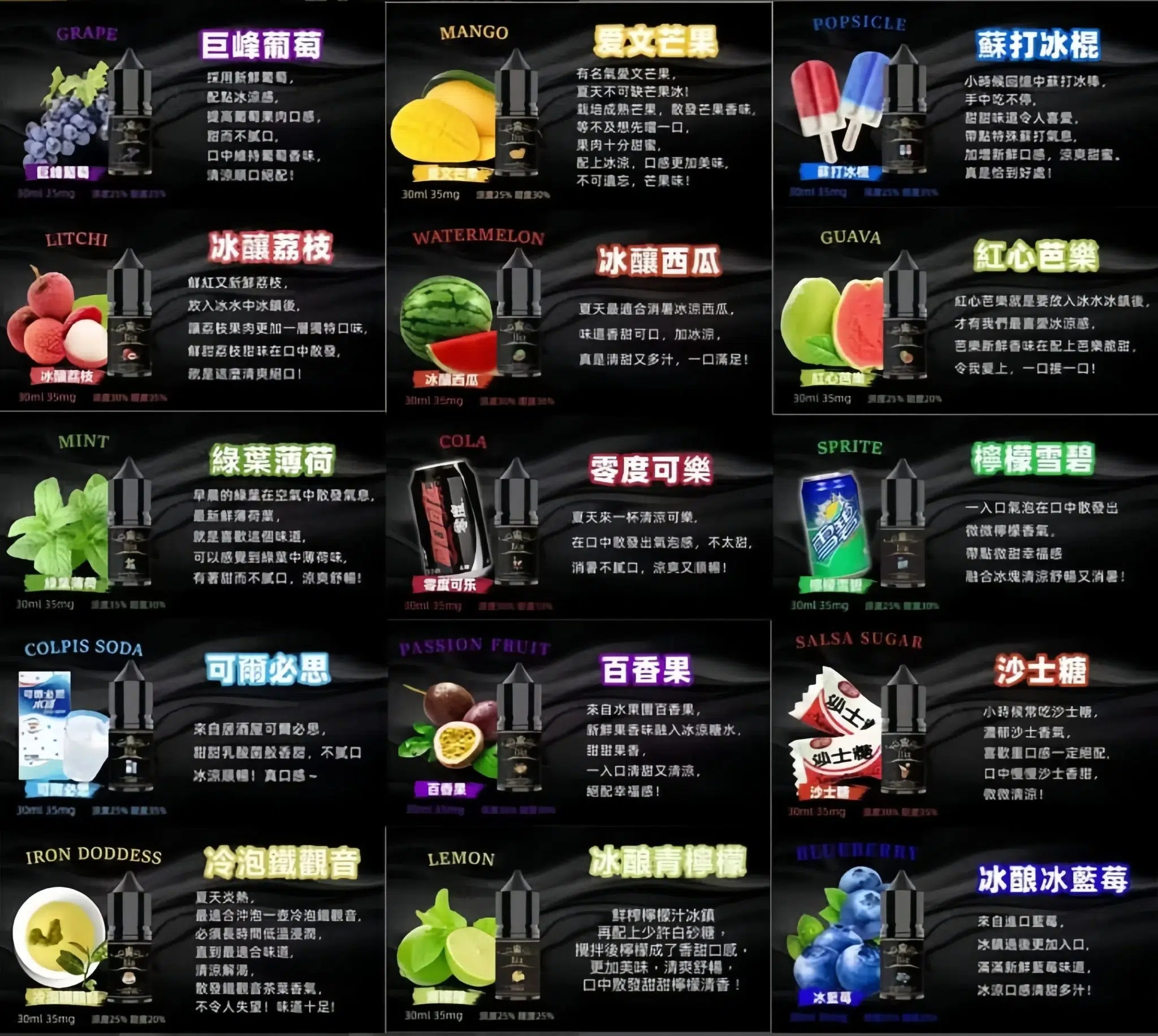 BIA比亞電子煙煙油